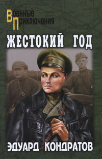 edward-kondratov-41.jpg