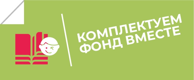 логотип библиотеки